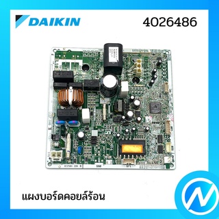 แผงบอร์ดคอยล์ร้อน แผงวงจรแอร์ อะไหล่แอร์ อะไหล่แท้ DAIKIN รุ่น 4026486