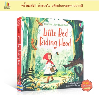 Little Red Riding Hood 👧🏻 : Usborne Little Board Books นิทานหนูน้อยหมวกแดงภาษาอังกฤษ หนังสือภาษาอังกฤษสำหรับเด็ก