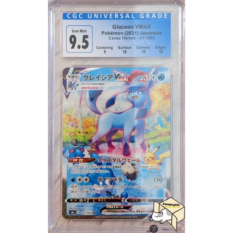กราเซีย VMAX HR A CGC 9.5 Gem Mint Japan การ์ดโปเกมอน (Pokemon)  ภาษาญี่ปุ่นJapan Card