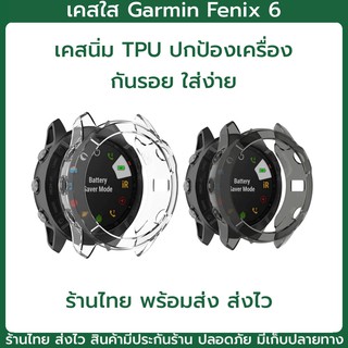 case เคส Garmin fenix 6 fenix6 fenix6x พร้อมส่ง กันรอย เคสใส