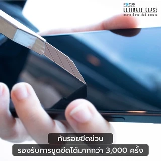 *ประกัน1ปี* Focus กระจกเต็มจอ Ultimate Glass สำหรับ iPhone 17 17Air 17Pro 17ProMax 16 16 Plus 16Pro 16PM 13 14 15