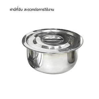 หม้อ หม้อแขก สแตนเลส ขนาด 15/16/17/18/20/21/22/23/25/26/29/30/31/33/34/39 ซม. (วัดจากขอบนอก) - ใช้กับเตาแม่เหล็กไฟฟ้าได้