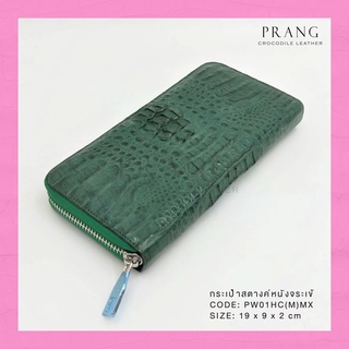 Prang Crocodile Hornback Long Zipped Wallet กระเป๋าสตางค์ซิปเดี่ยว หนังจระเข้​แท้ ส่วนหัวทั้งตัว C-W01H/K(M)-MX