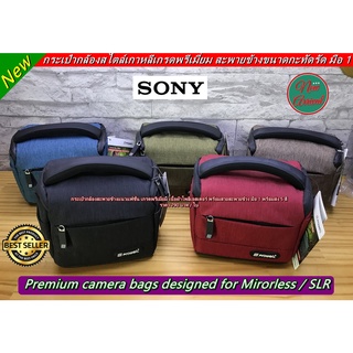 กระเป๋ากล้อง Sony สะพายข้างแนวแฟชั่น เนื้อผ้าโพลีเอสเตอร์ พร้อมส่ง 5 สี