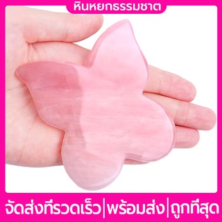 แจกน้ำมันหอมระเหย 🎁 gua sha ของแท้ หินนวดหน้า Rose Quartz ที่นวดหน้า กวซานวดหน้า  กวซานวดหน้า ที่นวดหน้าเรียว หินกัวซา Jade Roller Massager ช่วยลดบวม กระชับรูขุมขน ลดริ้วรอย ทำจากหยกธรรมชาติ 100%