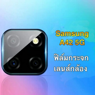 ส่งทั่วไทย ฟิล์มกระจกเลนส์กล้อง Samsung galaxy A42 ฟิล์มเลนส์กล้อง กันกระแทก ปกป้องกล้องถ่ายรูป ฟิล์มกระจก ฟิล์มกล้อง