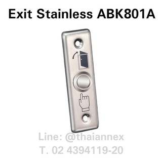 Exit Switch ปุ่มกดเปิดประตู สแตนเลส ABK801 สำหรับเชื่อมต่อกับชุดแม่เหล็กล็อคประตู