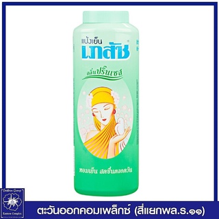 *แป้งเย็นเภสัช กลิ่นปริ้นเซส (สีเขียว) 300 กรัม 0125