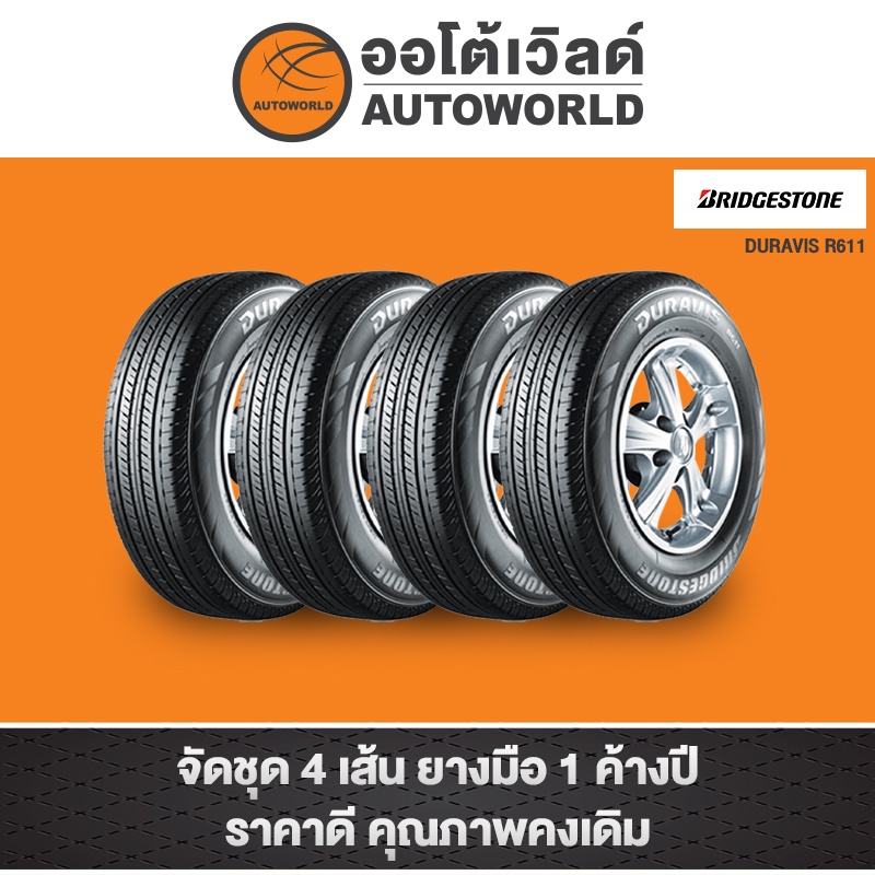 215/70R15 BRIDGESTONE DURVIS R611 ปี23(**ราคาต่อเส้น**)