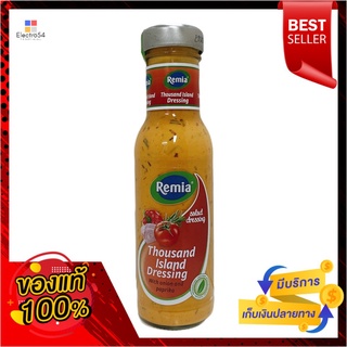 เรมิอาน้ำสลัดเทาซันไอส์แลนด์ 250มล.REMIA SALAD DRESSING THOUSAND ISLAND 250ML.