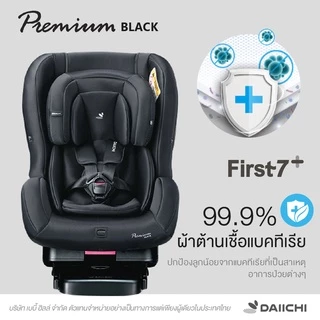DAIICHI - Fabric First7 Plus เซตผ้าสำหรับเปลี่ยนสีคาร์ซีทรุ่น First7 Plus มี 6ชิ้น เนื้อผ้า 3แบบ ปลอดภัยต่อเด็ก 0-7 ปี
