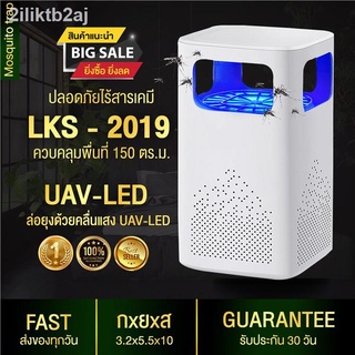 ใหม่!! เครื่องดักยุง เครื่องดักแมลง หลอดไฟล่อยุง พัดลมดูด MOSQUITO KILLER BY SUCTION รุ่น LKS-2019 (ของแท้) ได้ผลดี100%