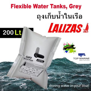 ถุงเก็บน้ำในเรือ Flexible Water Tanks, Grey 200 Lt.