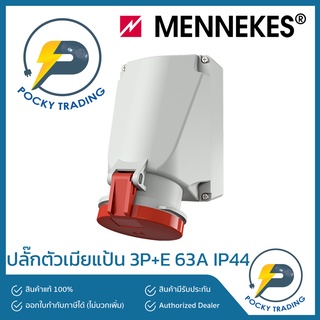 MENNEKES Power Plug ตัวเมีย แป้น 63A 3P+E 380V รุ่น 1141A