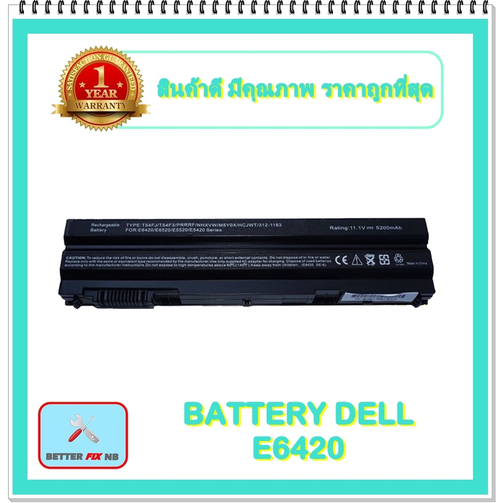 BATTERY DELL E6420 สำหรับ Dell Inspiron 14R 5420 / Dell Latitude E5420, E5430, E5520 / แบตเตอรี่โน๊ต