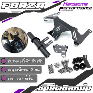 ขายึดชิลหน้า + ขาจับมือถือ สีเพาเดอร์โค้ท HONDA FORZA300 งาน Laser ทั้งชิ้น แบรนด์ แท้ อะไหล่ แต่ง ของแต่ง คุณภาพ👍👍