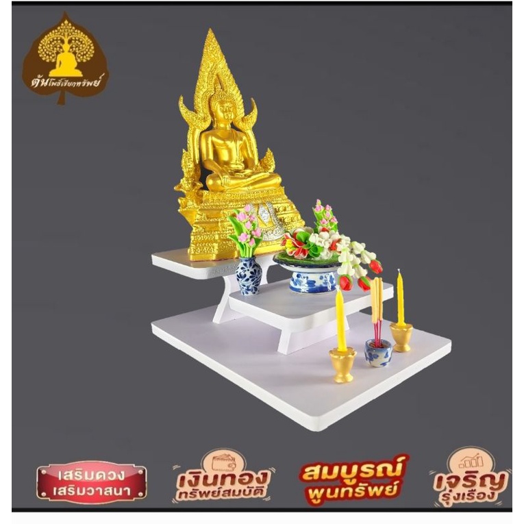 พร้อมส่ง  หิ้งพระ  หิ้งมินิมอล H23  2 ฐาน  ขนาดเล็ก  โต๊ะหมู่เล็ก หิ้งพระเล็ก