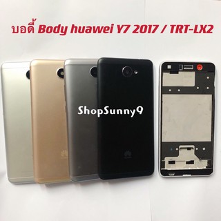 บอดี้ Body (ฝาหลัง+ เคสกลาง) huawei Y7 2017 / TRT-LX2