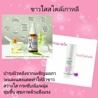 ฟรีส่ง ไฮยา พรี-ซีรั่ม รีแพรี่ สเนล ซีรั่ม