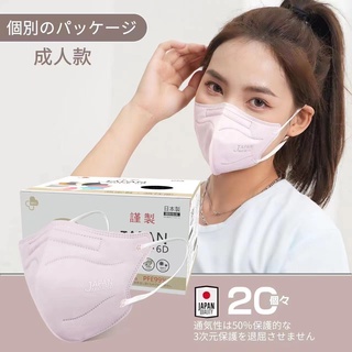 Mask 6D Japan1 กล่อง 20 ชิ้น มีหลายสีให้เลือก