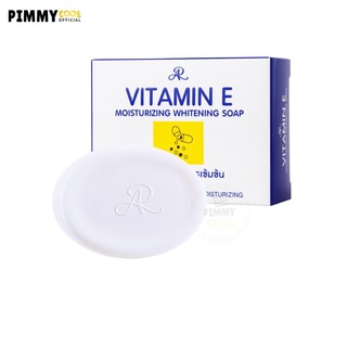 สบู่ วิตามินอี เอ อาร์  AR Vitamin E Moisturizing Whitening Soap 100 g.