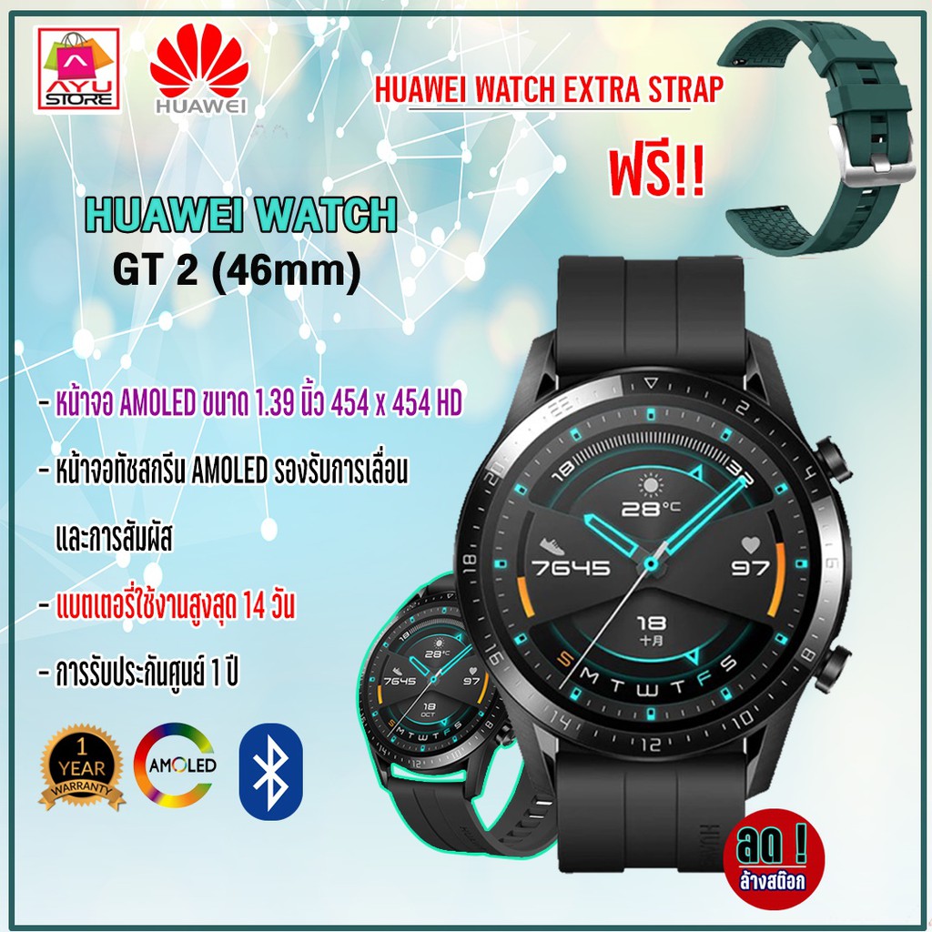 huawei gt 2 46