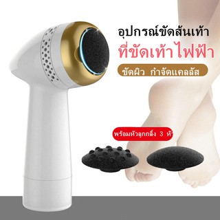 เครื่องล้างเท้าไฟฟ้า เครื่องล้างเท้าขัดเงาเพื่อช่วยขจัดเซลล์ผิวที่หยาบกร้าน ขัดผิว ขจัดแคลลัส และขจัดเศษเท้าที่ 360°