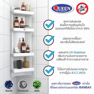 [ขายดี] Queen Bella ชั้นวางของในห้องน้ำ เข้ามุม 4 ชั้น ขนาด 32x91.5x15 ซม.