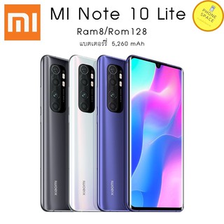 Mi Note10 Lite (Ram8/Rom128) เครื่องใหม่ประกันศูนย์ ประกันตามล็อตการผลิต ผ่อน0% Phonespace