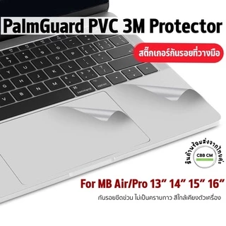 สติ๊กเกอร์กันรอยที่วางมือ Sticker PVC PalmGuard MacBook Air Pro 13 14 15 16 กันรอย กันไฟฟ้าสถิตย์