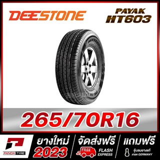 DEESTONE 265/70R16 ยางรถยนต์ขอบ16 รุ่น PAYAK HT603 x 1 เส้น (ยางใหม่ผลิตปี 2023)