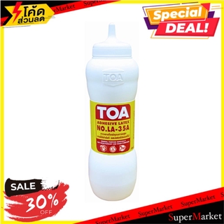 🍟สุดฮิต!! กาวลาเท็กซ์ งานไม้ TOA LA-35A 1 กก. ช่างมืออาชีพ LATEX ADHESIVE TOA LA-35A 1KG กาวลาเท็กซ์