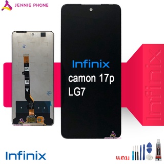 จอTecno infinix camon 17p LG7 จอชุด LCD พร้อมทัชสกรีน หน้าจอ + ทัช camon 17p LG7