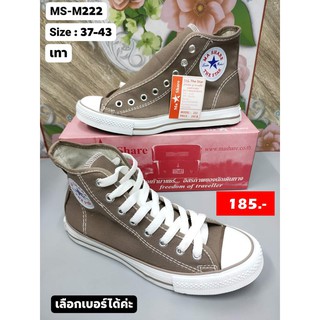 รองเท้าผ้าใบหุ้มข้อ มาแชร์ สีเทา MS-M222