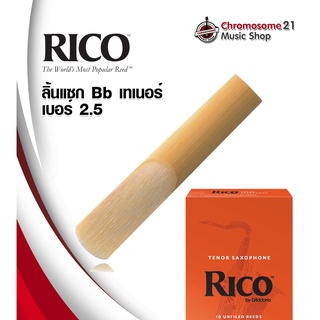 ลิ้น RICO แซกโซโฟน เทเนอร์ (Tenor Sax. Reeds) เบอร์ 2.5 (ราคา/อัน)