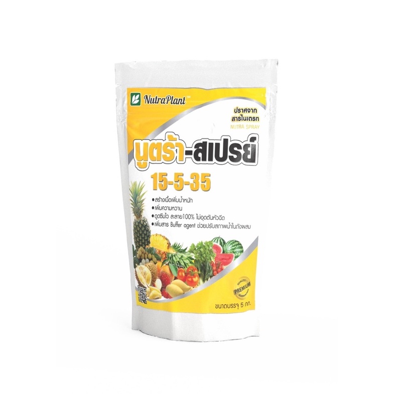 นูตร้า-สเปรย์ 15-5-35 ปุ๋ยเกร็ดชนิดละลายน้ำเร็ว