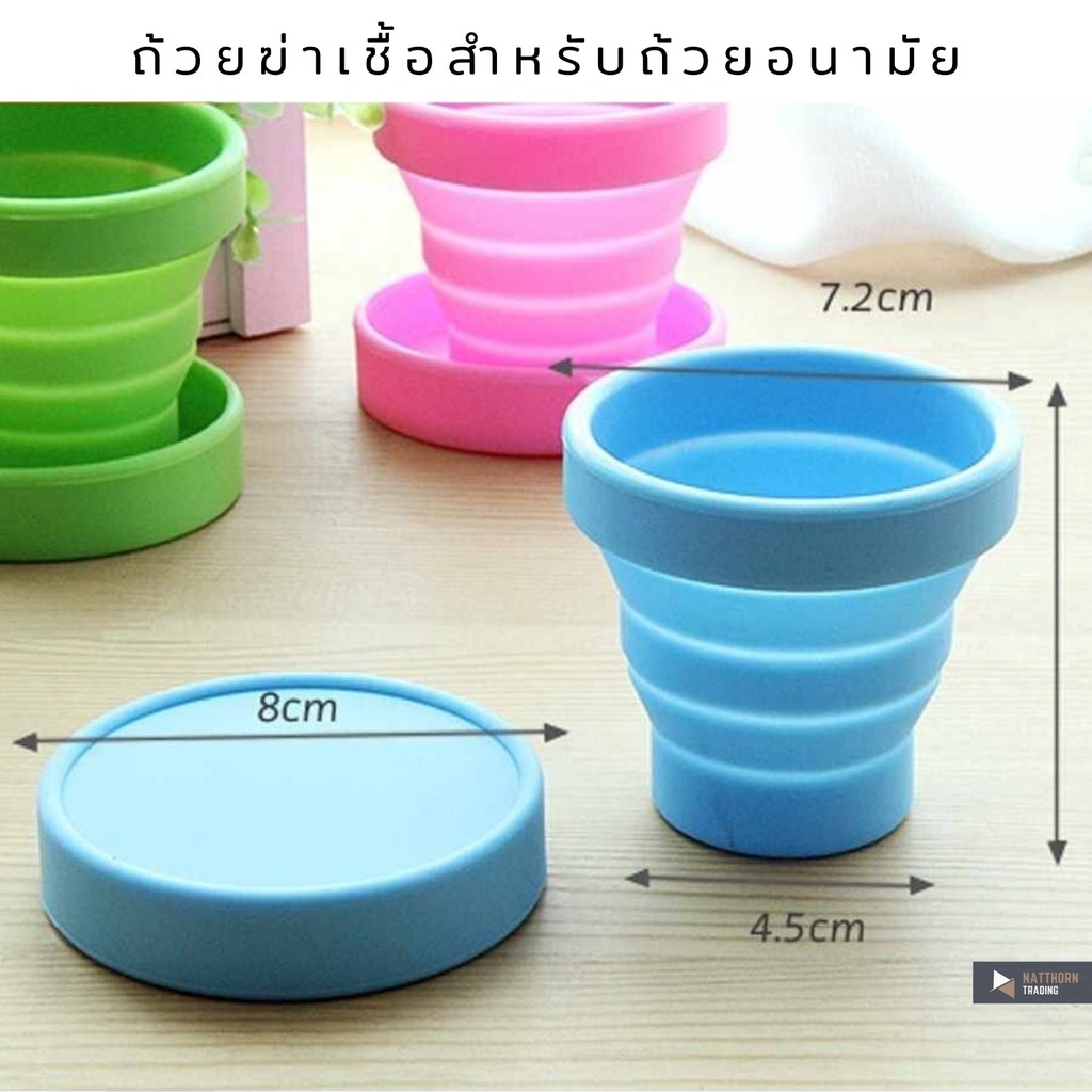 ถ้วยฆ่าเชื้อพับเก็บได้สำหรับถ้วยอนามัย ใช้ไมโครเวฟได้ collapsible sterilizing cup แก้วซิลิโคนพับได้ ของส่งจากไทย ส่งไว
