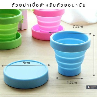 ถ้วยฆ่าเชื้อพับเก็บได้สำหรับถ้วยอนามัย ใช้ไมโครเวฟได้ collapsible sterilizing cup แก้วซิลิโคนพับได้ ของส่งจากไทย ส่งไว