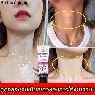 ♔【มีสินค้าพร้อมจัดส่ง】กระชับและฟื้นฟูผิว Aichun ครีมทาขหนีบ 50g  ครีมทารักแร้ดำ ขาหนีบดำ ครีมทาขาหนีบดำ ครีมทาผิวขาว❅