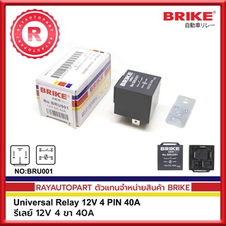 รีเลย์ 12V 4 ขา 40A BRIKE BRU001 Universal Relay 12V 4 PIN 40A