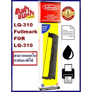 ตลับผ้าหมึก EPSON LQ-310 Fullmark (ผ้าหมึกพร้อมตลับราคาพิเศษ) สำหรับ EPSON LQ-310