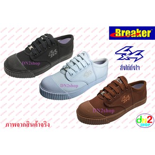 รองเท้า Breaker 4x4  มีเก็บเงินปลายทาง