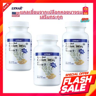 LYNAE Oyster Shell Calcium 500 mg. with Vitamin D จาก USA 100 เม็ด ไลเน่ แคลเซียมจากเปลือกหอยนางรม เสริมสร้างกระดูก