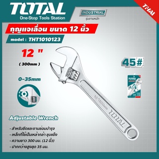 TOTAL 🇹🇭 กุญแจเลื่อน รุ่น THT1010123 ขนาด 12 นิ้ว Adjustable Wrench ประแจเลื่อน กุญแจเลื่อน ประแจคอเลื่อน