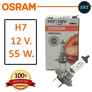 OSRAM หลอดไฟหน้ารถยนต์ ขั้ว H7 12V. 55W. ( 1 หลอด )