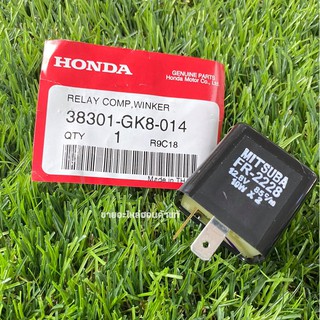 รีเลย์ไฟเลี้ยว Honda แท้เบิกศูนย์ /38301-GK8-014