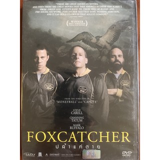 Foxcatcher (DVD)/ปล้ำแค่ตาย (ดีวีดี)