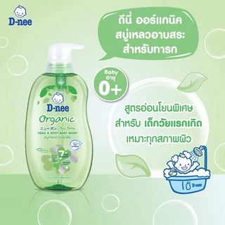 D-NEE ดีนี่ สบู่เหลวอาบสระสำหรับเด็กแรกเกิด แบบหัวปั๊ม (5สูตร) ขนาด 380มล. [004]