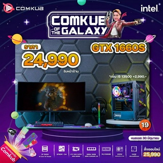 Comkub of the Galaxy Set19