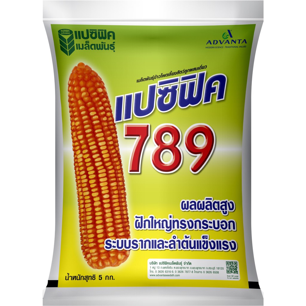 เมล็ดข้าวโพดเลี้ยงสัตว์ 🌽แปซิฟิค 789 🌽 (3 หุน) (ขนาด 5 กก.) ผลผลิตสูง ฝักทรงกระบอก น้ำหนักดี เก็บแห้งได้